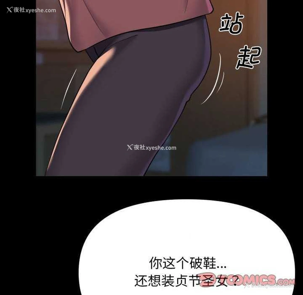74P - 社区重建协会