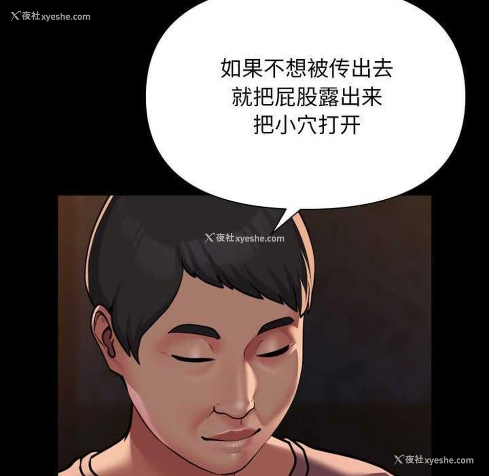 76P - 社区重建协会