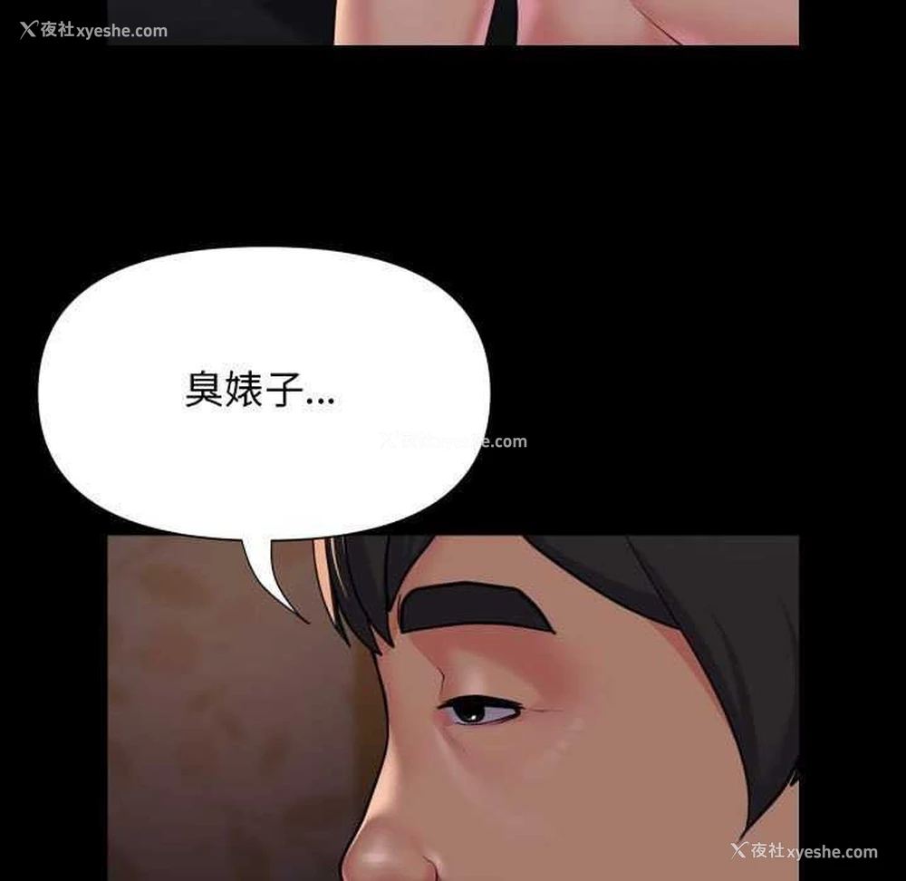 19P - 社区重建协会