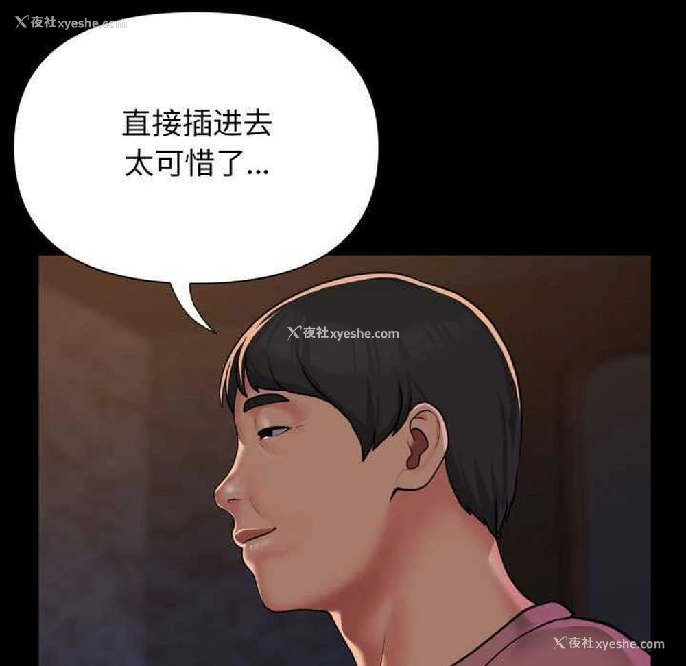 5P - 社区重建协会