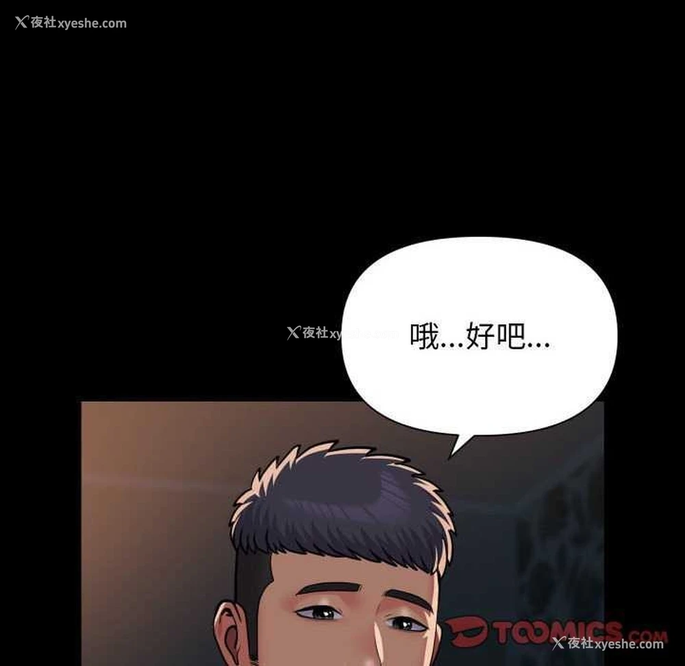74P - 社区重建协会