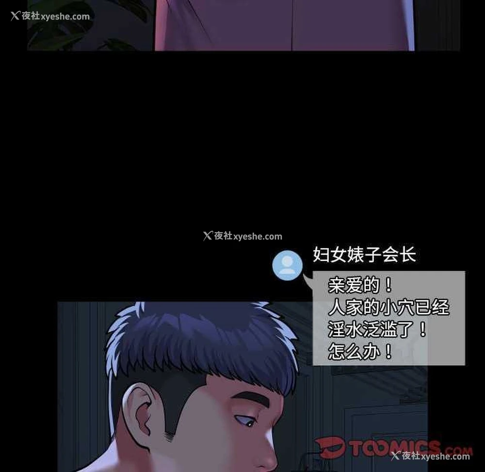 78P - 社区重建协会