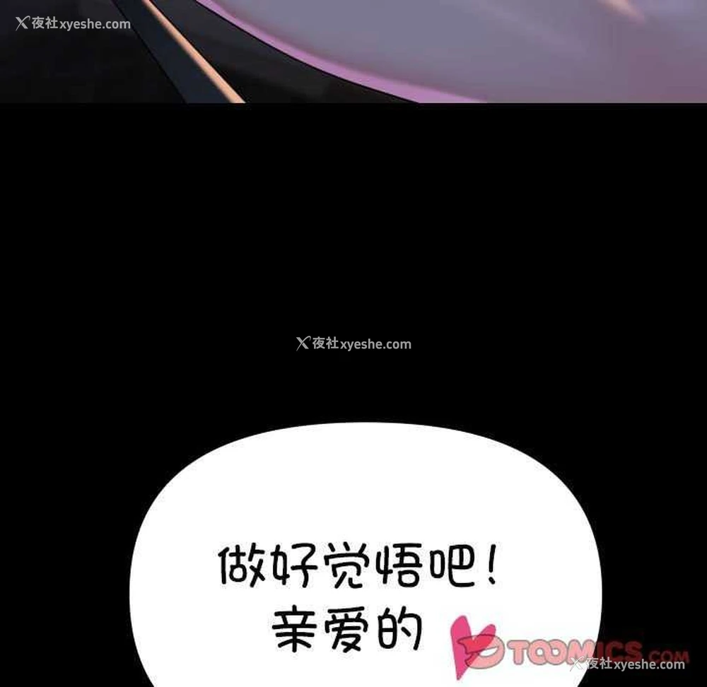 86P - 社区重建协会