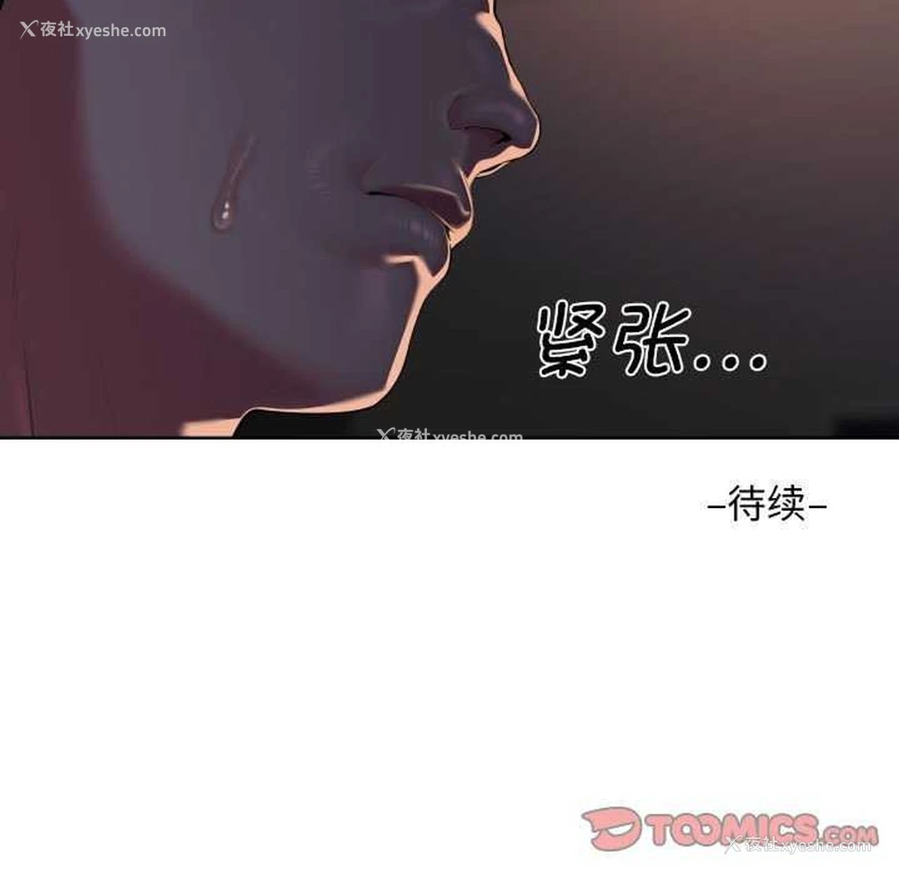 90P - 社区重建协会