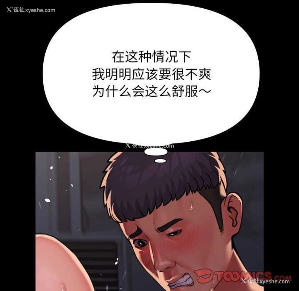 30P - 社区重建协会