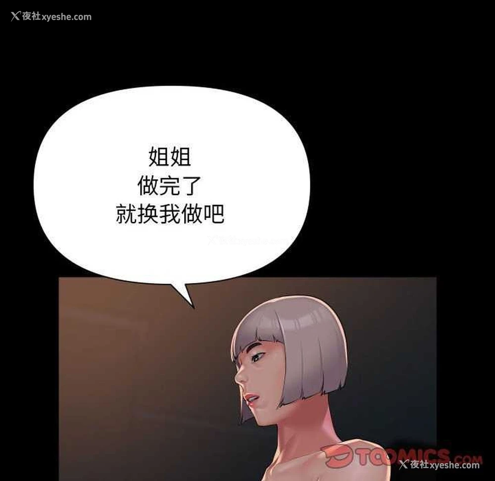46P - 社区重建协会
