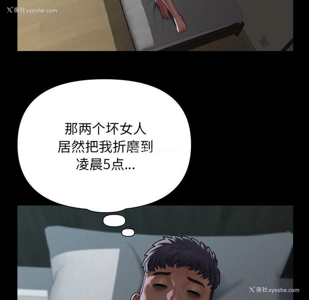 15P - 社区重建协会