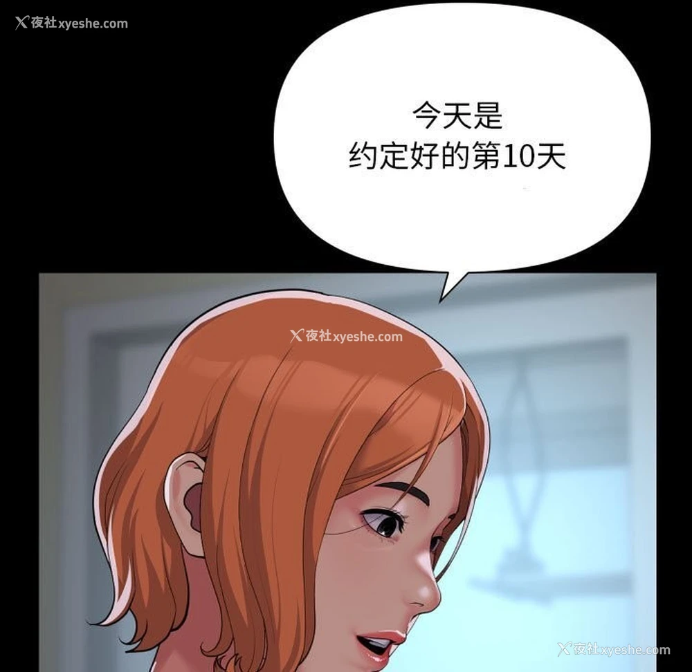 23P - 社区重建协会