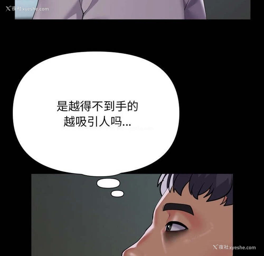 35P - 社区重建协会