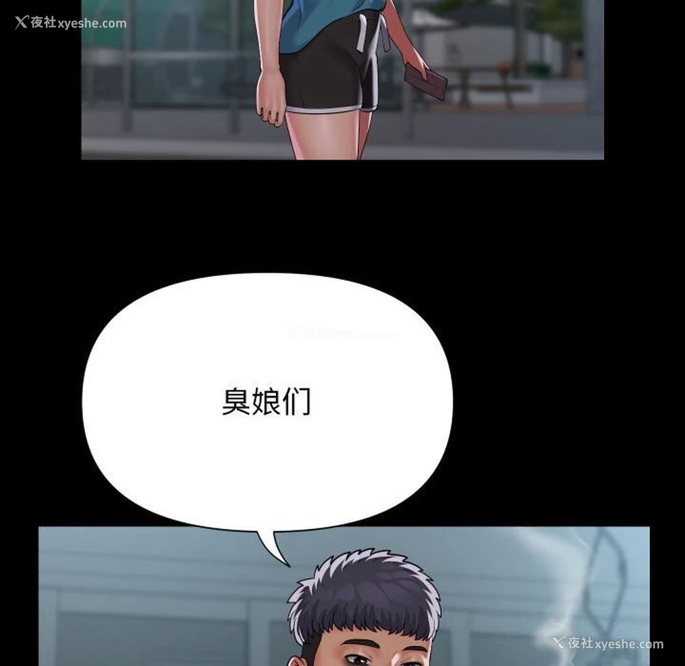 44P - 社区重建协会