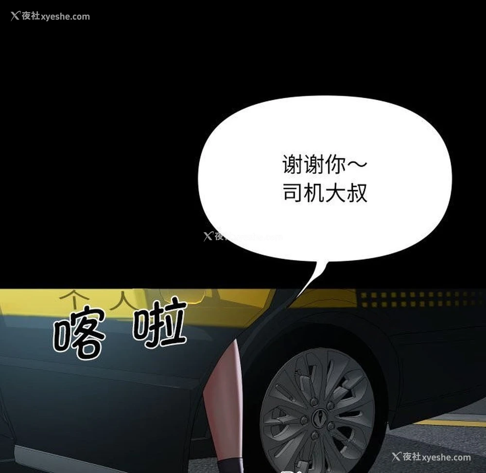 47P - 社区重建协会