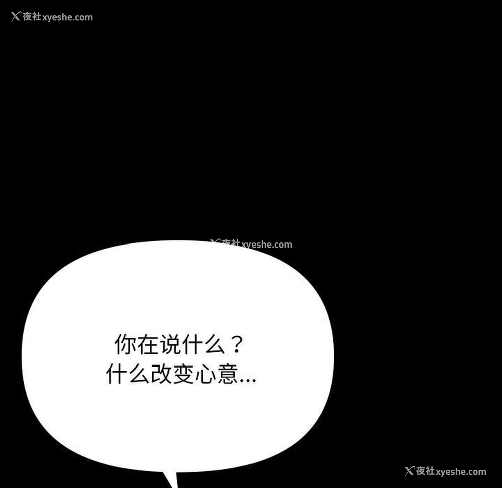59P - 社区重建协会