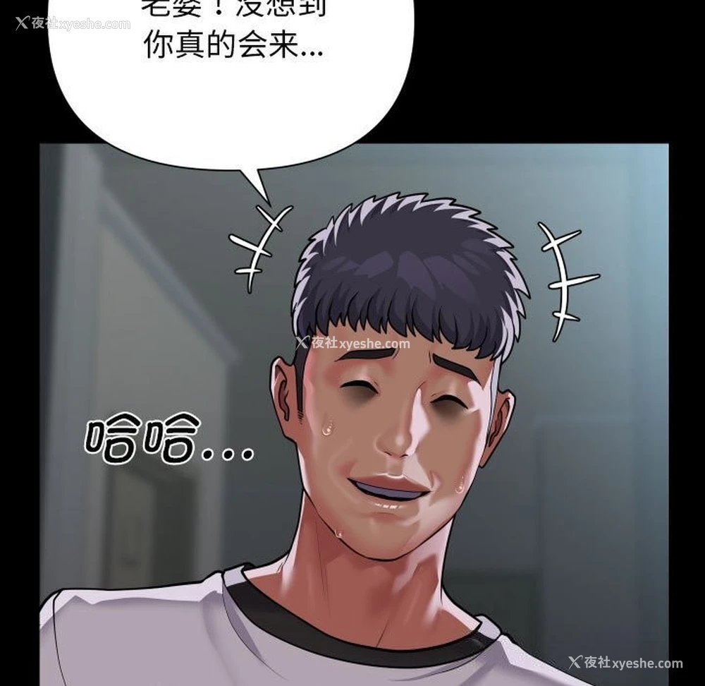 63P - 社区重建协会