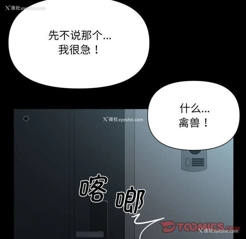 66P - 社区重建协会