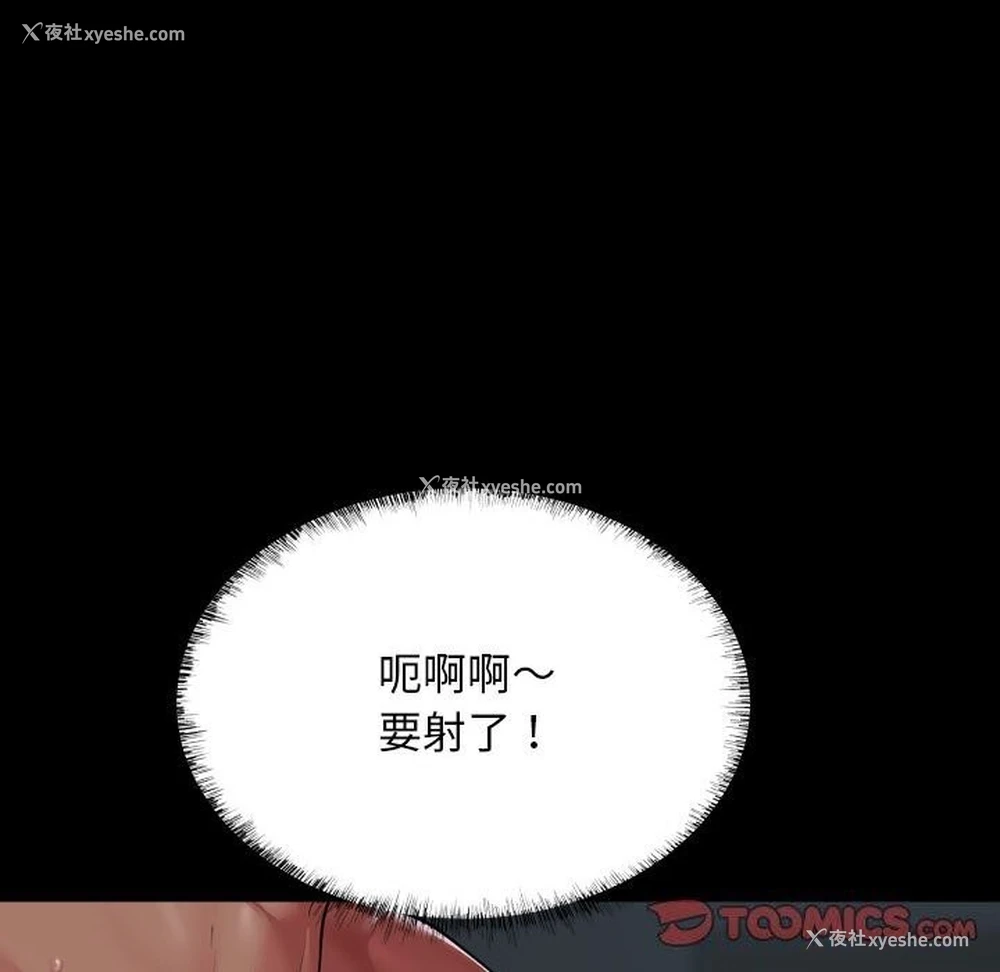 86P - 社区重建协会