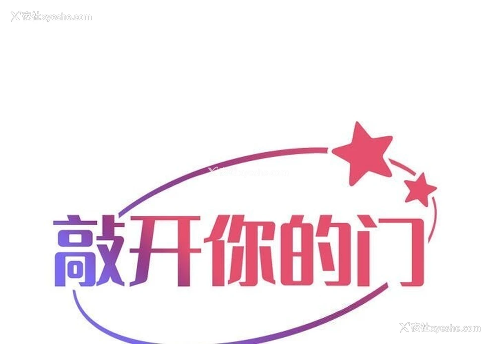 1P - 社区重建协会