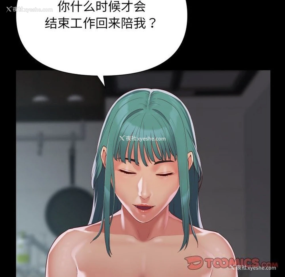 58P - 社区重建协会