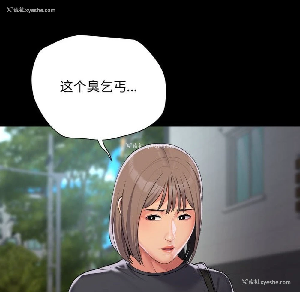 72P - 社区重建协会