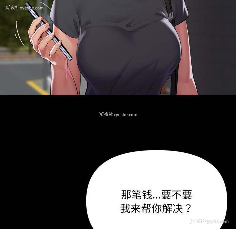 73P - 社区重建协会