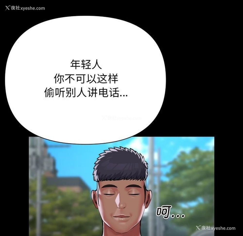 75P - 社区重建协会