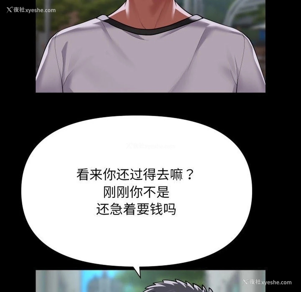 76P - 社区重建协会