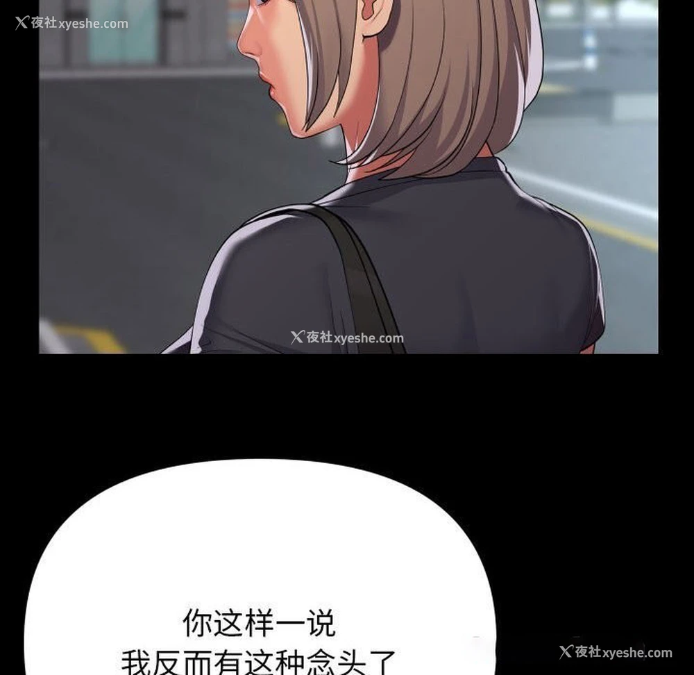 80P - 社区重建协会