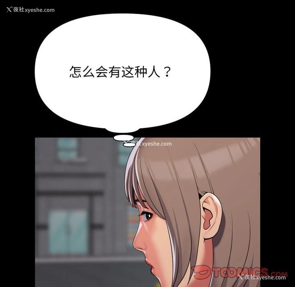 82P - 社区重建协会