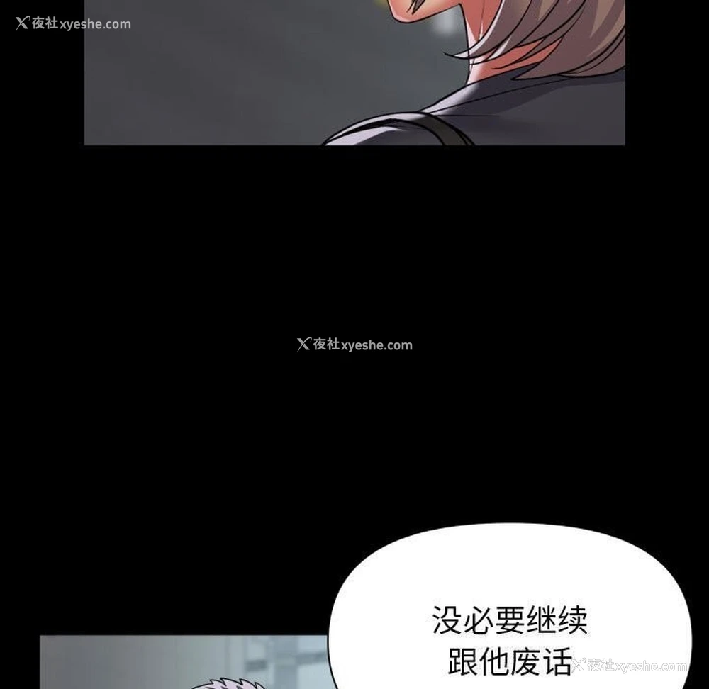 83P - 社区重建协会