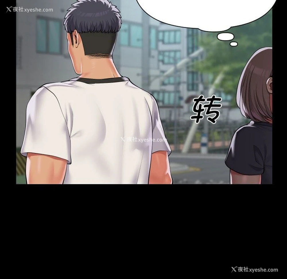 84P - 社区重建协会