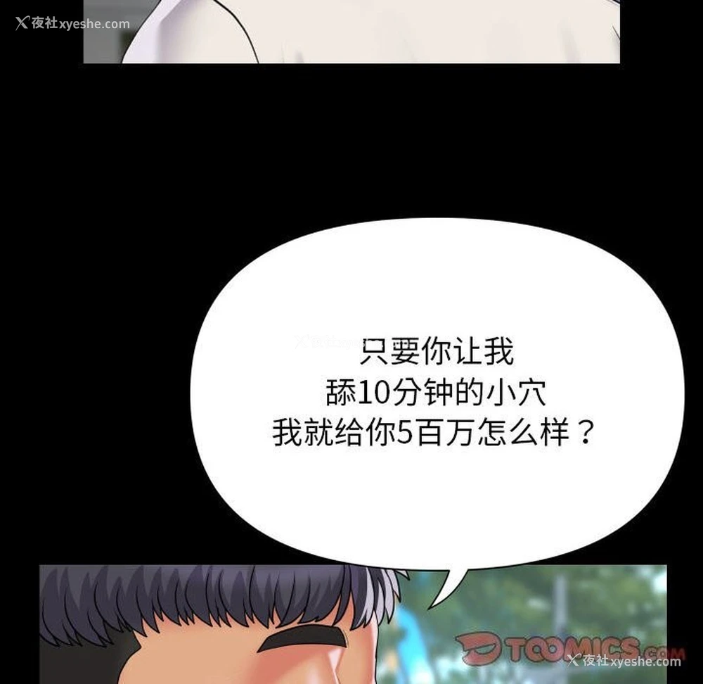 86P - 社区重建协会