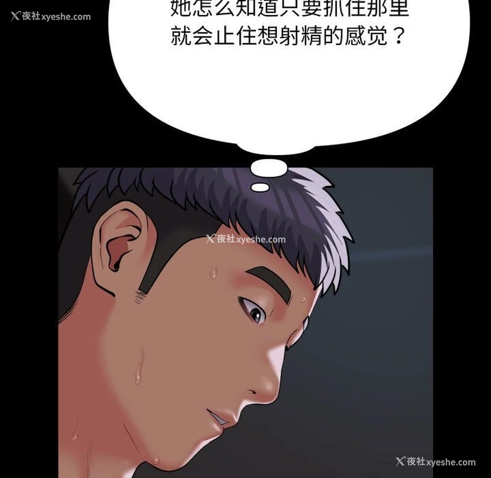 8P - 社区重建协会