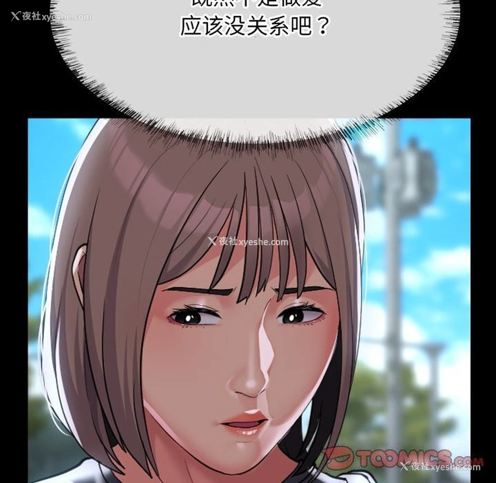 90P - 社区重建协会