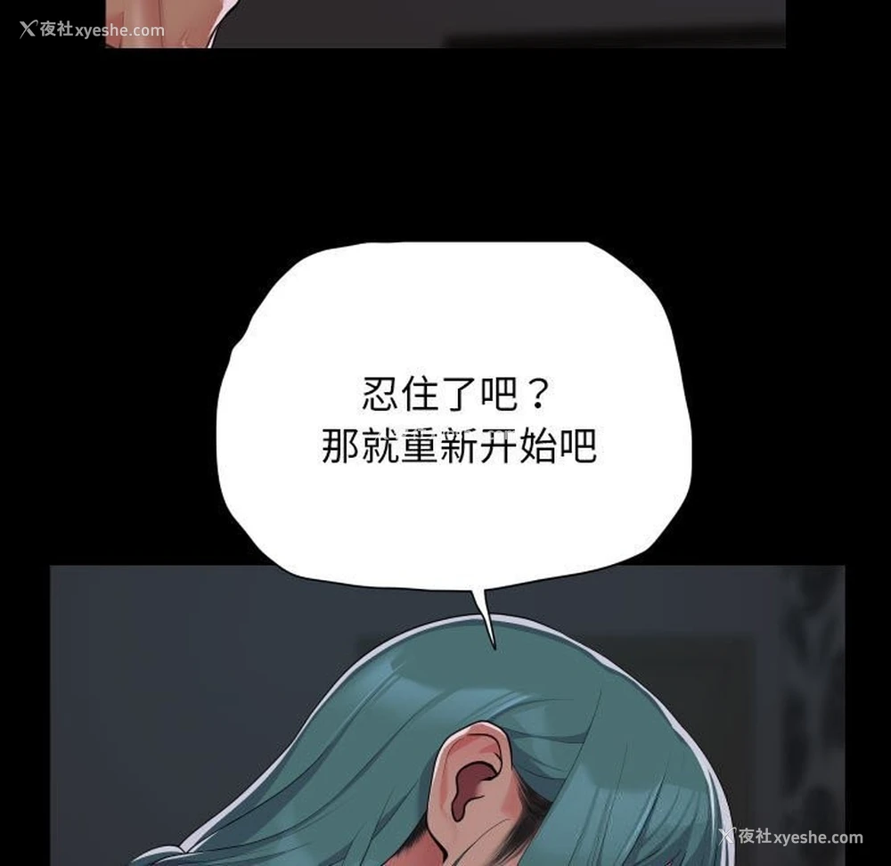 9P - 社区重建协会