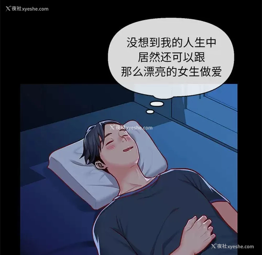 67P - 社区重建协会