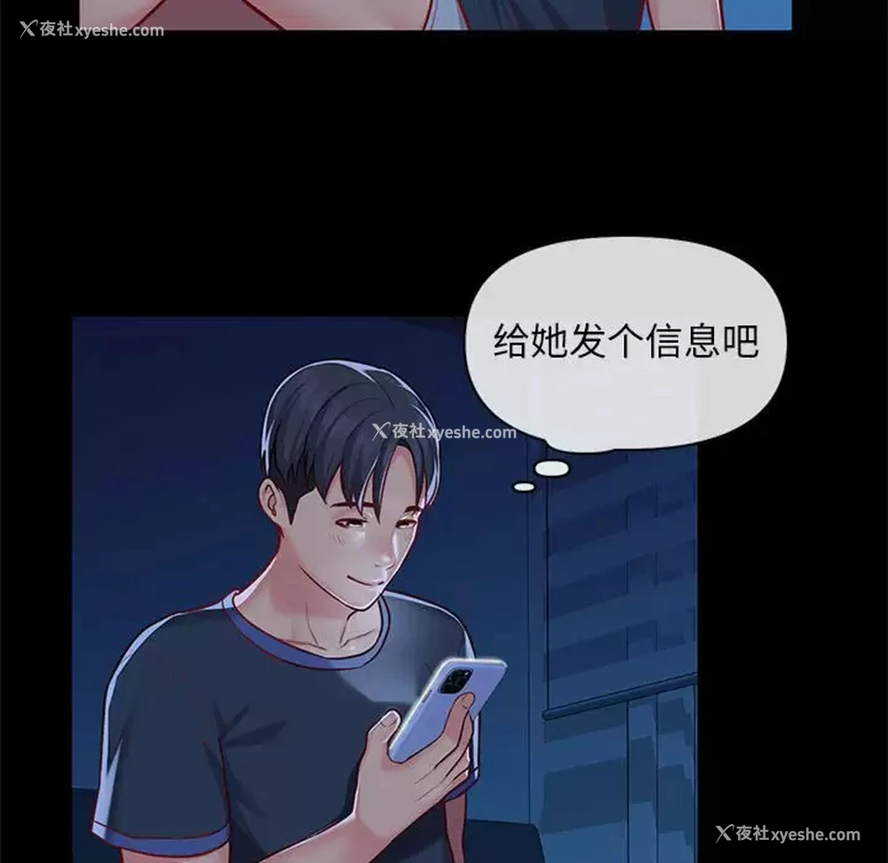 69P - 社区重建协会