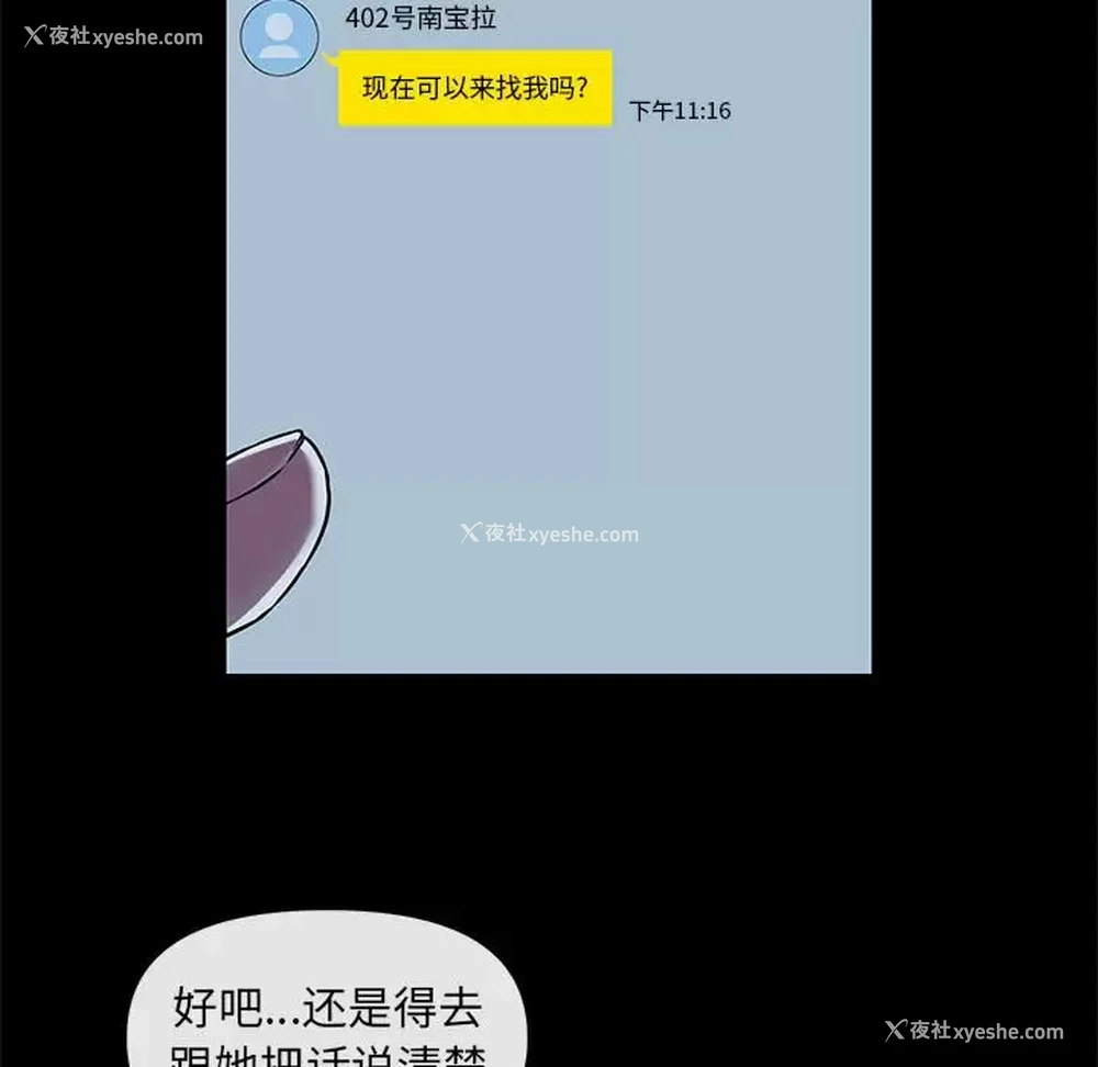 81P - 社区重建协会