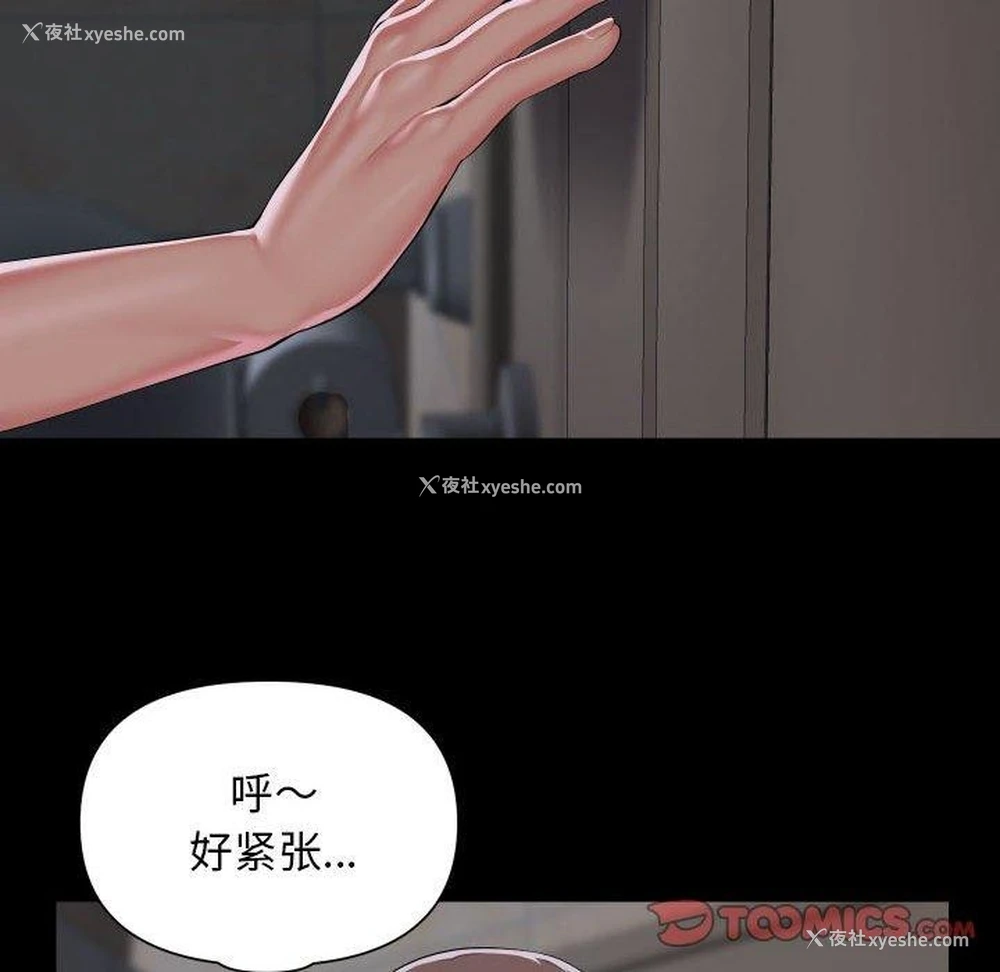 14P - 社区重建协会