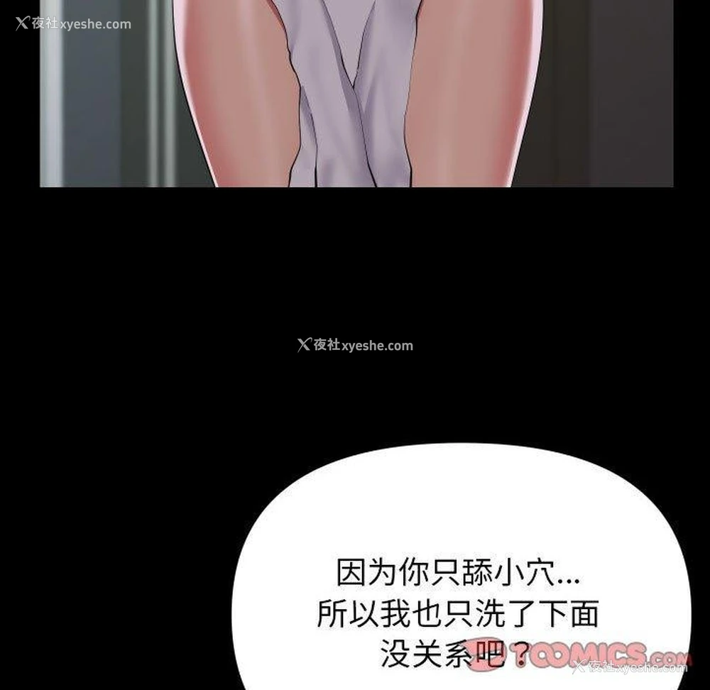 26P - 社区重建协会