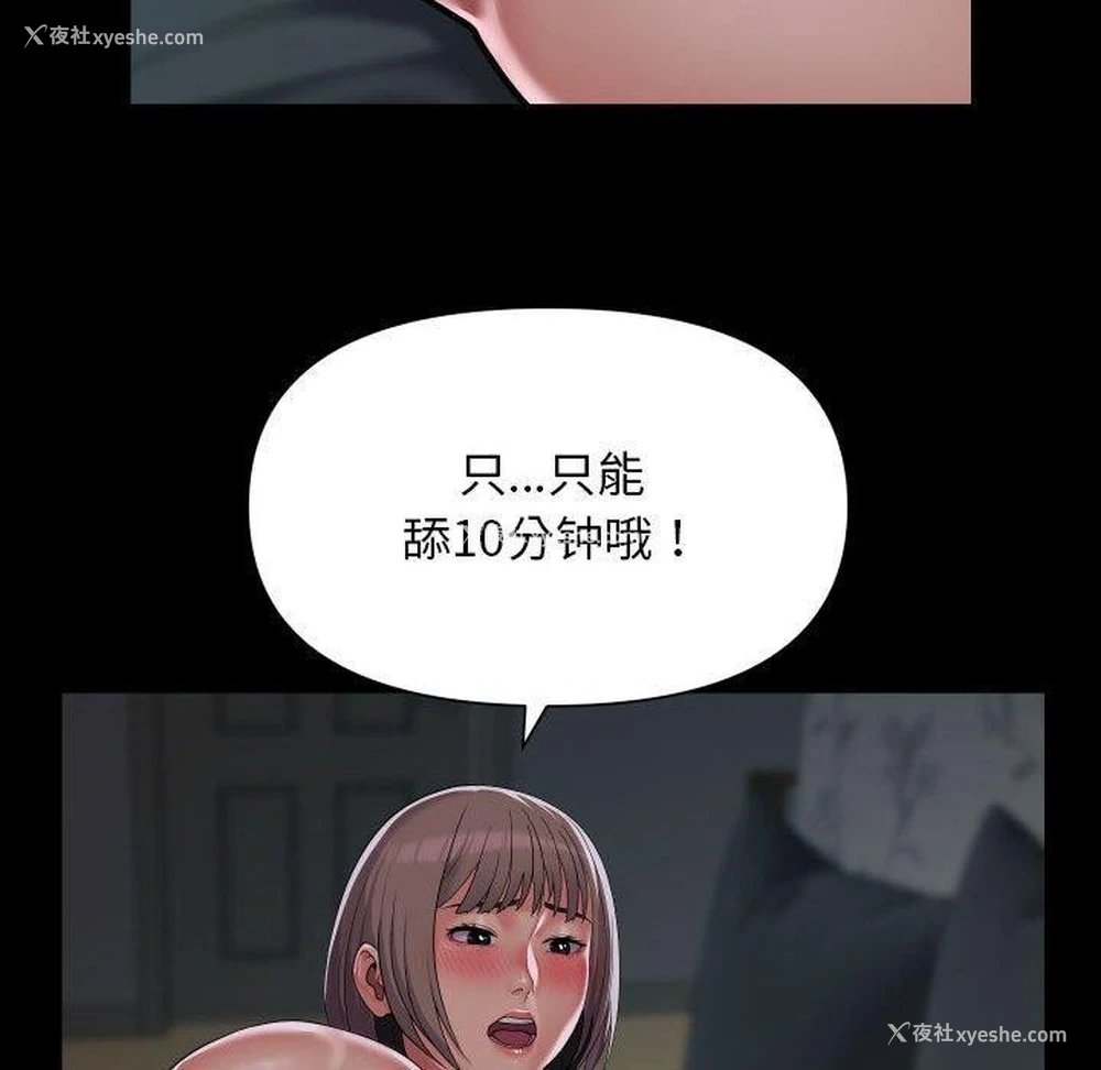 37P - 社区重建协会