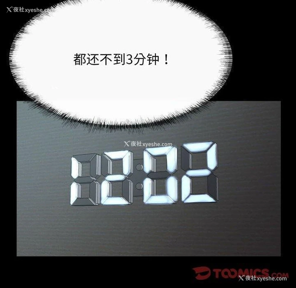 50P - 社区重建协会