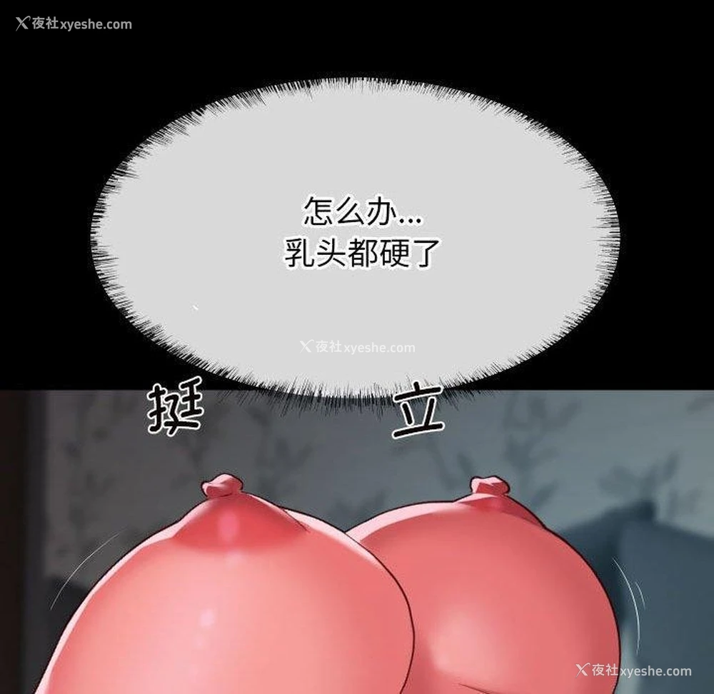 51P - 社区重建协会
