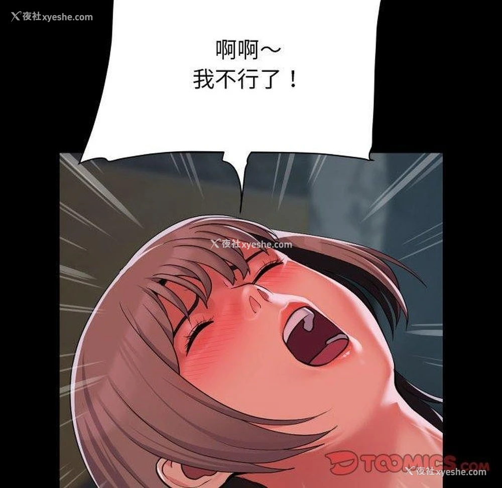 62P - 社区重建协会