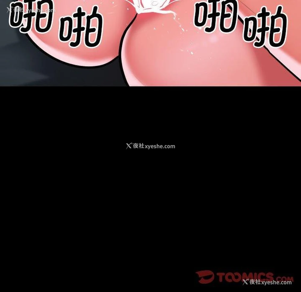 78P - 社区重建协会