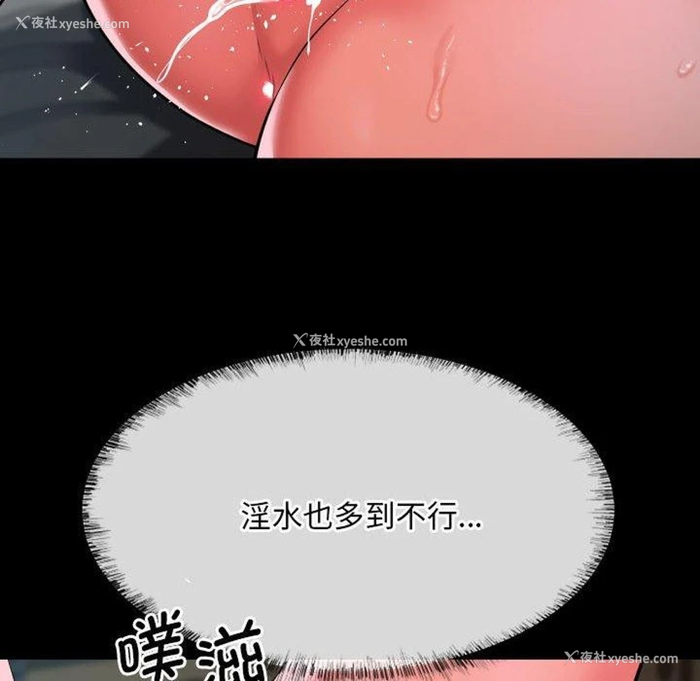 81P - 社区重建协会