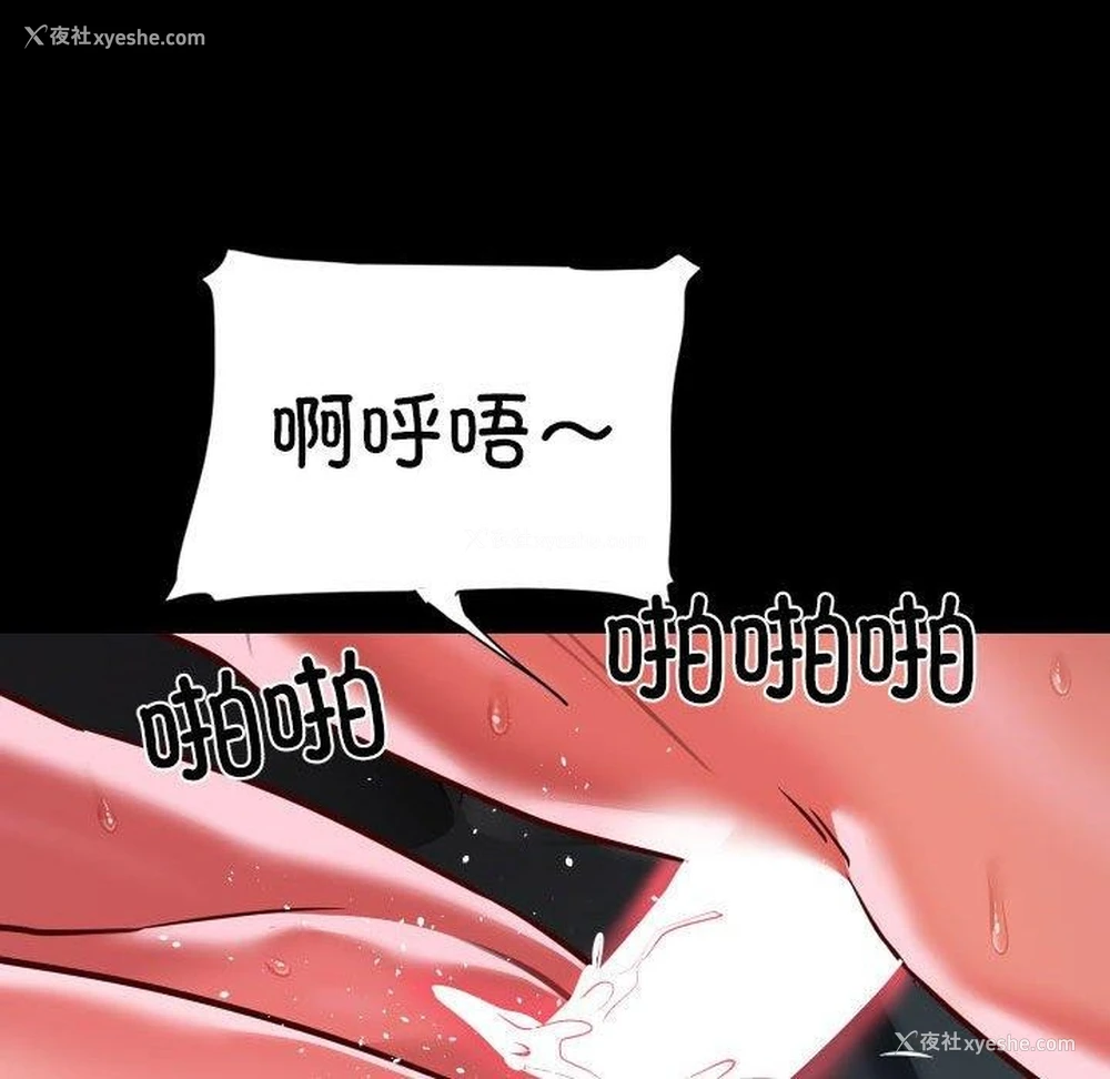 83P - 社区重建协会