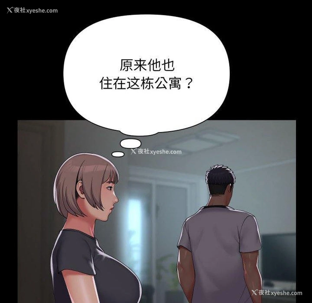 8P - 社区重建协会