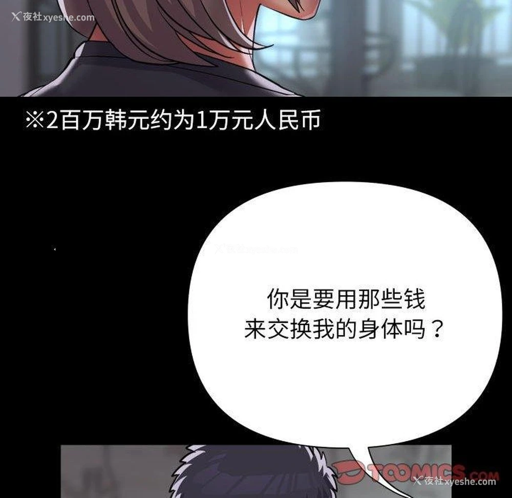 38P - 社区重建协会