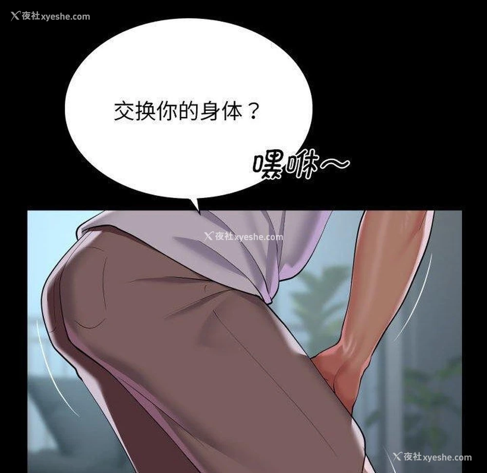 40P - 社区重建协会
