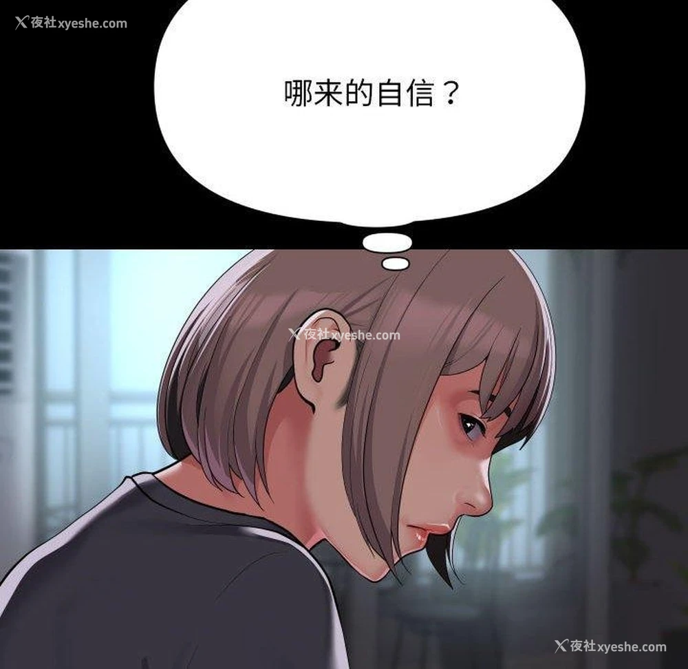 43P - 社区重建协会