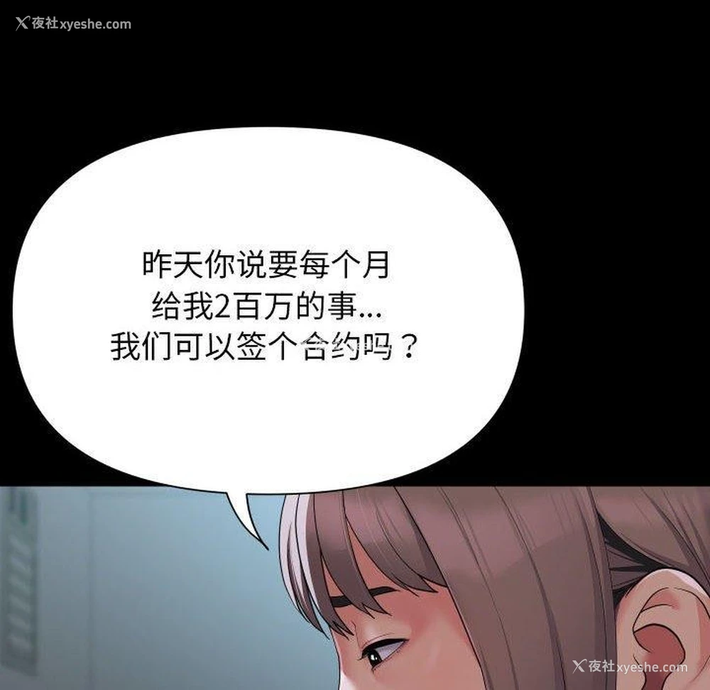63P - 社区重建协会